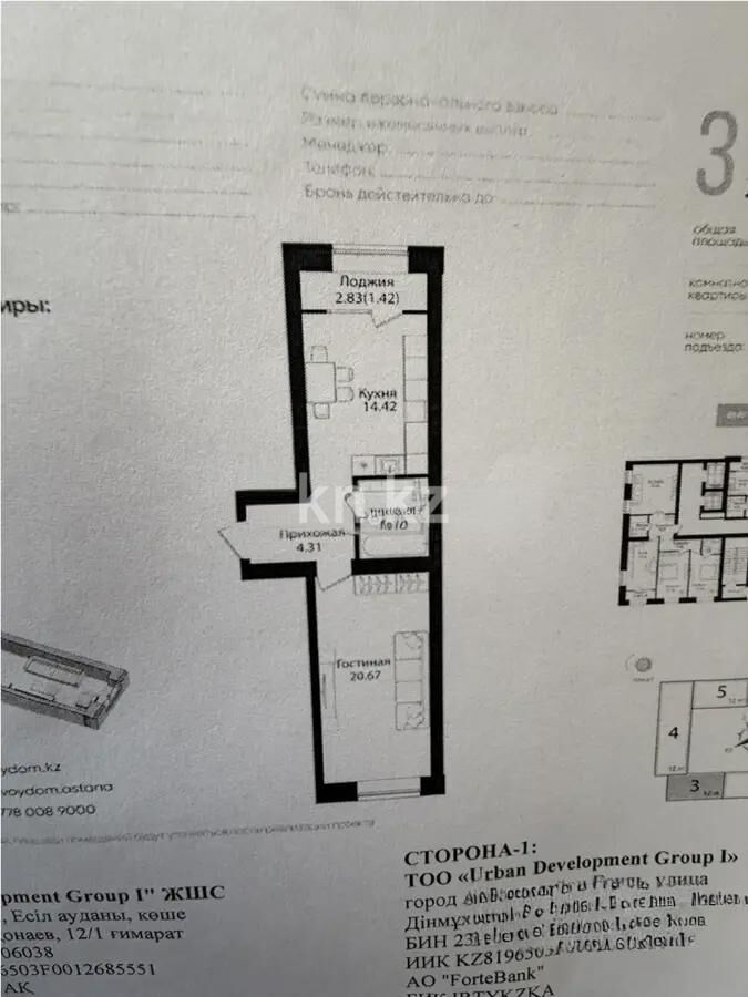 Продажа 2-комнатной квартиры, 45 м² - Продажа двухкомнатных квартир от собственников в Казахстане фото 1 из 1
