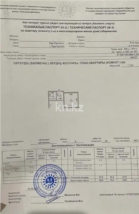 Продажа 1-комнатной квартиры, 39.2 м² - Продажа однокомнатных квартир в Астане - страница 30 фото 1 из 1