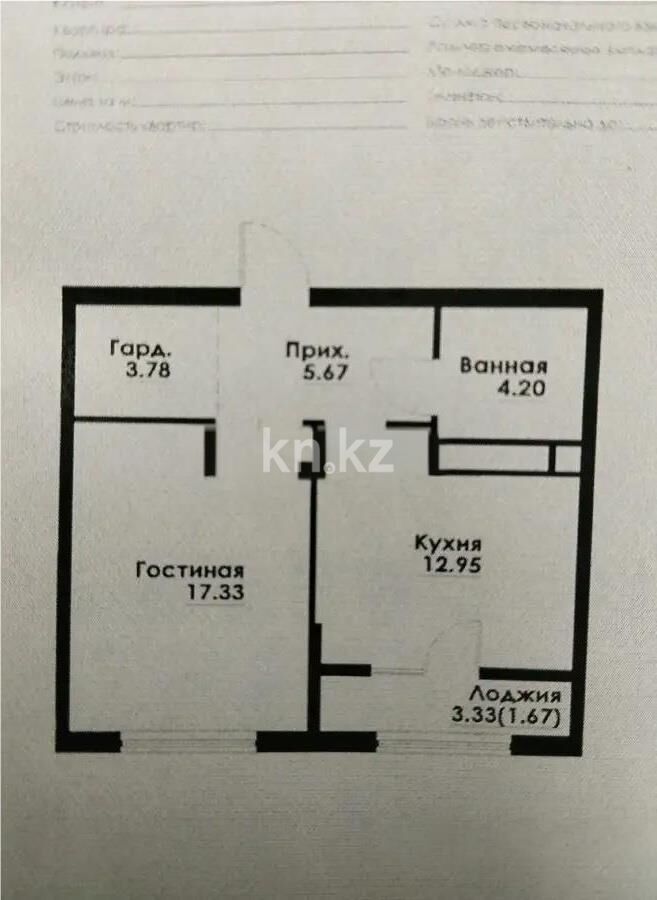 Продажа 1-комнатной квартиры, 45.6 м² - Продажа квартир в Казахстане - страница 22 фото 1 из 1