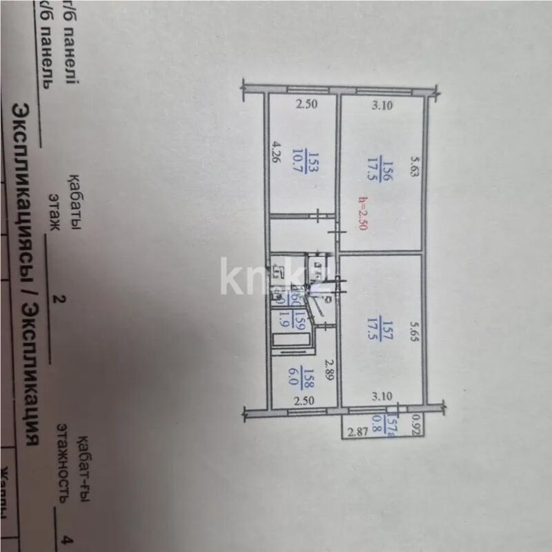 Продажа 3-комнатной квартиры, 63 м² - Продажа трехкомнатных квартир в Ауэзовском р-не Алматы - страница 24 фото 7 из 7