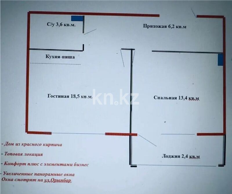 Продажа 2-комнатной квартиры, 43.3 м² - Продажа двухкомнатных квартир в р-не Есиль Астаны - страница 33 фото 1 из 1