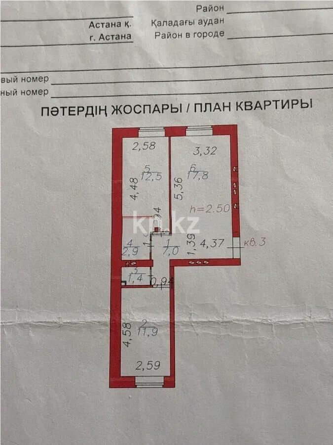 Продажа 2-комнатной квартиры, 53.5 м² - Продажа двухкомнатных квартир в р-не Сарыарка Астаны фото 6 из 6