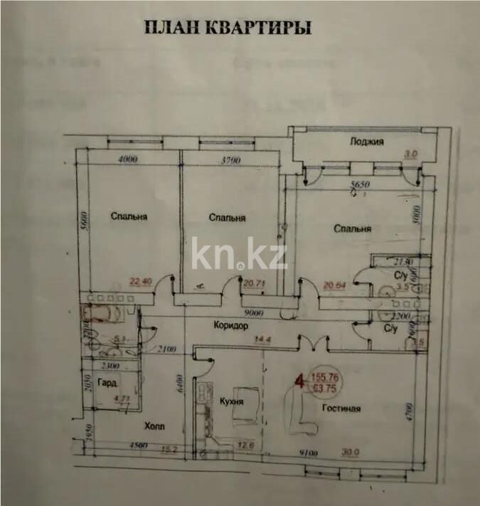 Продажа 4-комнатной квартиры, 155.8 м² - Продажа четырехкомнатных квартир в кирпичном доме в Казахстане - страница 8 фото 5 из 5
