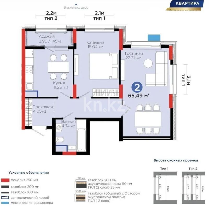 Продажа 2-комнатной квартиры, 65.49 м² - Продажа двухкомнатных квартир в блочном доме в Казахстане - страница 44 фото 1 из 1