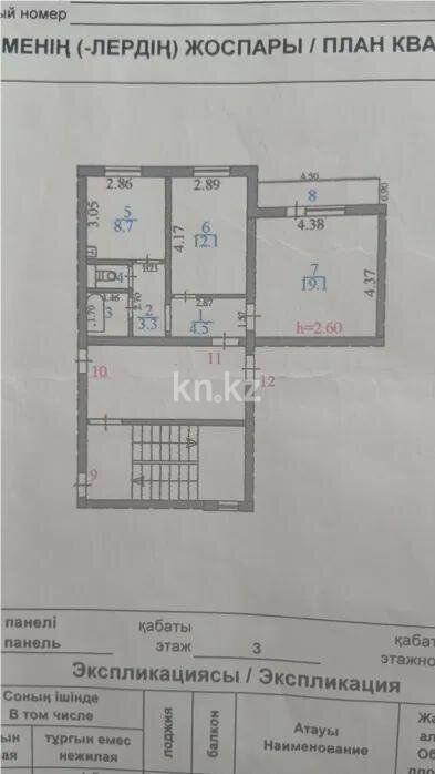 Продажа 2-комнатной квартиры, 52 м² - Продажа двухкомнатных квартир в Абае - страница 3 фото 7 из 7