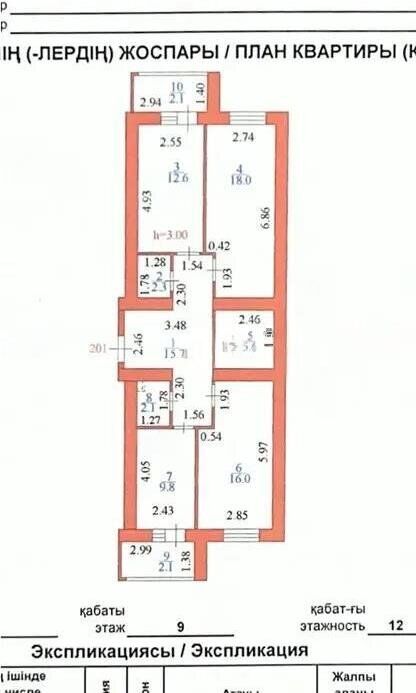 Продажа 3-комнатной квартиры, 87 м² - Продажа квартир от собственников в Астане - страница 2 фото 1 из 1