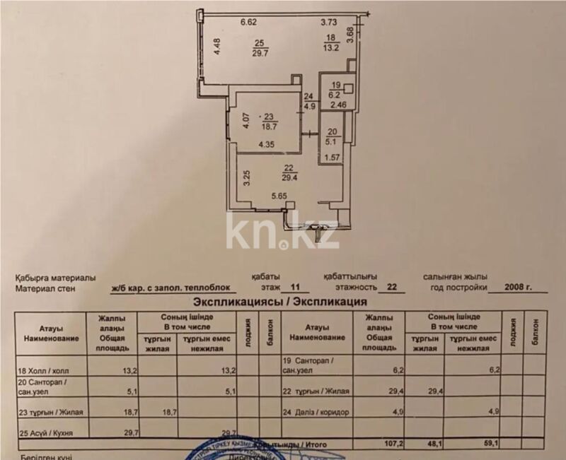 Продажа 3-комнатной квартиры, 107.2 м² - Продажа трехкомнатных квартир в Бостандыкском р-не Алматы - страница 13 фото 3 из 3