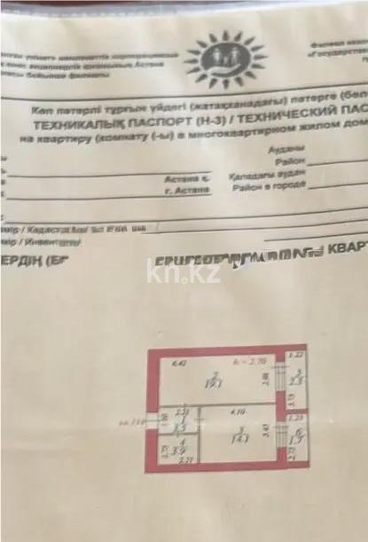 Продажа 1-комнатной квартиры, 44.6 м² - Продажа однокомнатных квартир в р-не Алматы Астаны - страница 14 фото 4 из 4