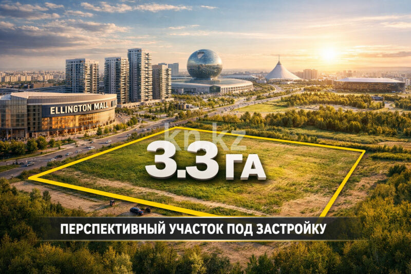 Продажа участка, 3.36 га - Продажа земельных участков в Казахстане - страница 5 фото 1 из 7