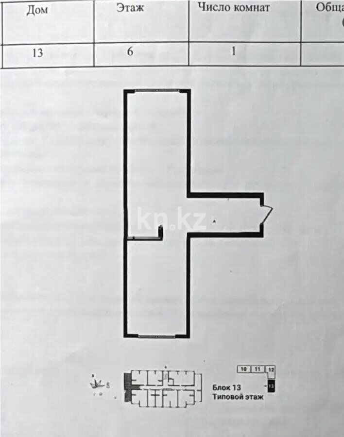 Продажа 2-комнатной квартиры, 47 м² - Недвижимость в Алматы - страница 11 фото 1 из 1