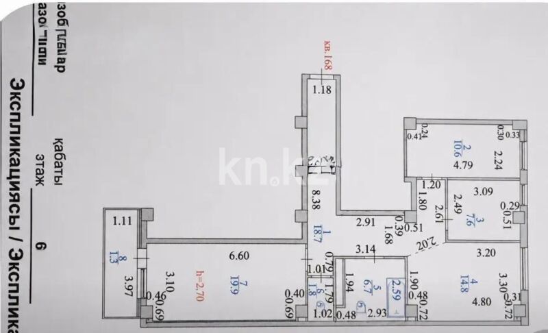 Продажа 3-комнатной квартиры, 81 м² - Продажа квартир в монолитно-каркасном доме в Астане - страница 108 фото 8 из 8