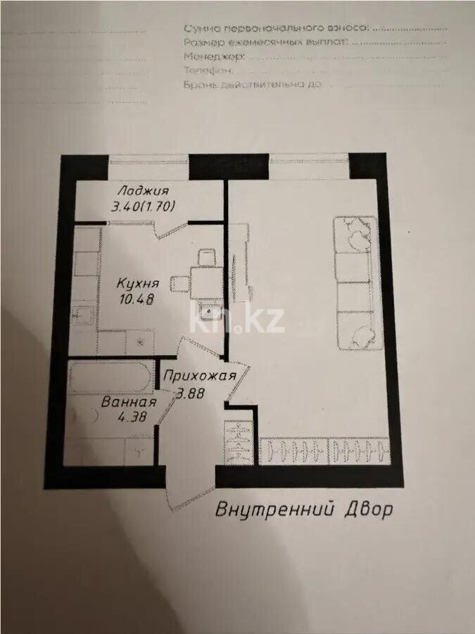 Продажа 1-комнатной квартиры, 42.1 м² - Продажа однокомнатных квартир от собственников в Астане - страница 8 фото 1 из 1