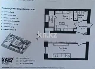 Продажа 2-комнатной квартиры, 62.4 м² - Продажа двухкомнатных квартир в р-не Сарыарка Астаны - страница 20 фото 1 из 1