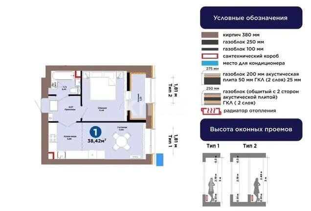 Продажа 2-комнатной квартиры, 38 м² - Продажа квартир в блочном доме в Казахстане фото 1 из 1