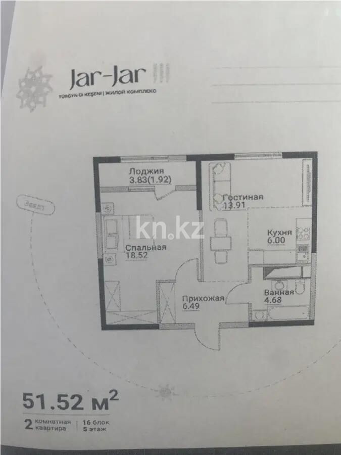 Продажа 2-комнатной квартиры, 52 м² - Продажа двухкомнатных квартир в монолитно-каркасном доме в Алматы - страница 88 фото 1 из 1