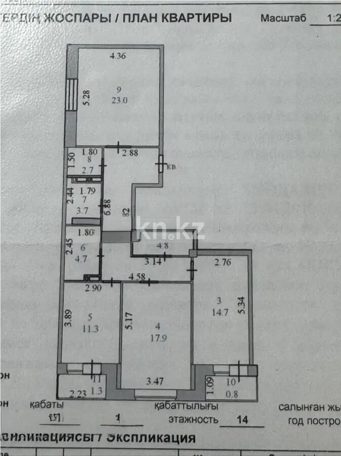 Продажа 3-комнатной квартиры, 101.4 м² - Продажа трехкомнатных квартир в блочном доме в Казахстане - страница 52 фото 7 из 7