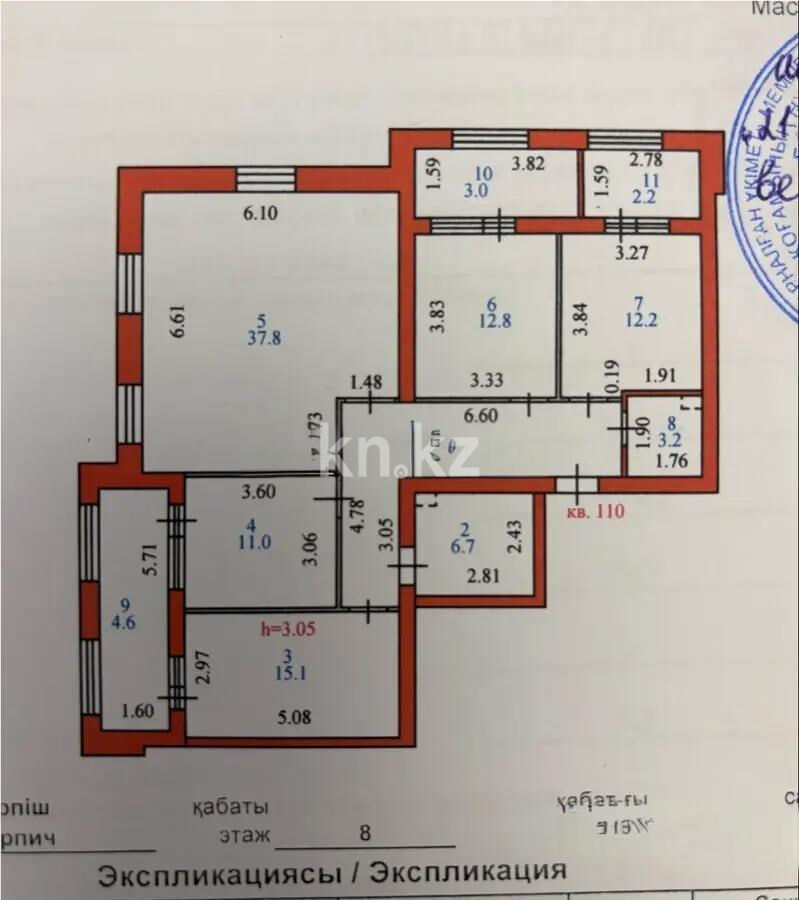 Продажа 4-комнатной квартиры, 125 м² - Продажа квартир в Казахстане - страница 30 фото 8 из 8