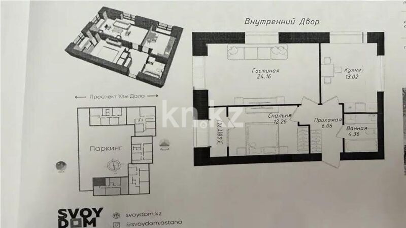 Продажа 2-комнатной квартиры, 61.6 м² - Продажа квартир в кирпичном доме в Астане - страница 3 фото 1 из 1