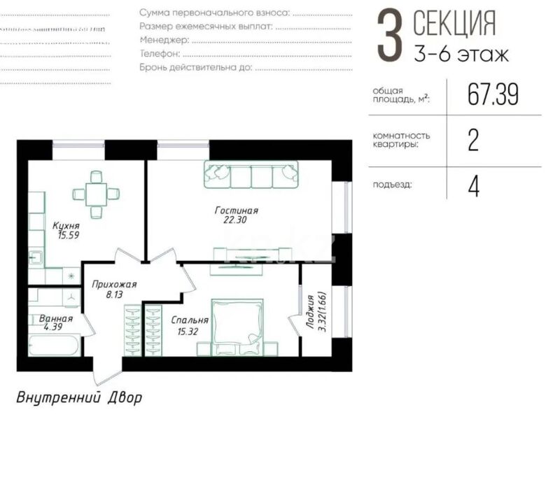 Продажа 2-комнатной квартиры, 67.39 м² - Продажа квартир в новостройках Астаны - страница 23 фото 4 из 4