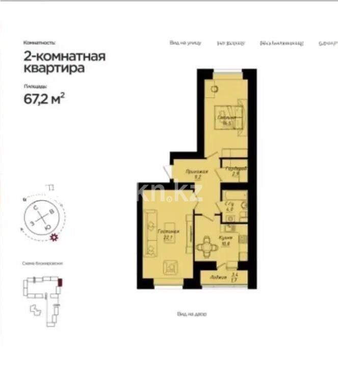 Продажа 2-комнатной квартиры, 68 м² - Продажа двухкомнатных квартир в р-не Нура Астаны - страница 14 фото 1 из 1