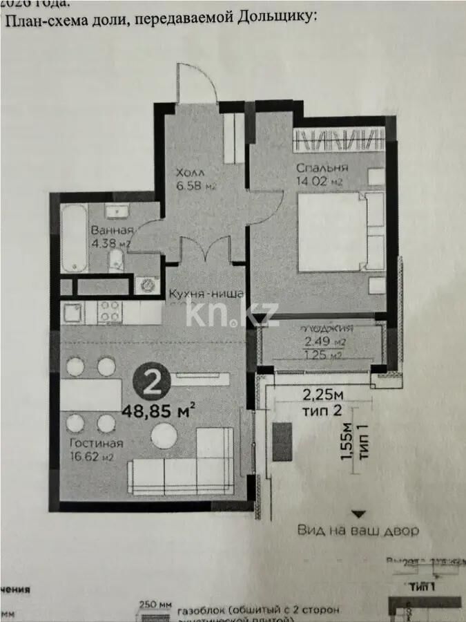 Продажа 2-комнатной квартиры, 49 м² - Продажа двухкомнатных квартир в блочном доме в Казахстане - страница 34 фото 6 из 6