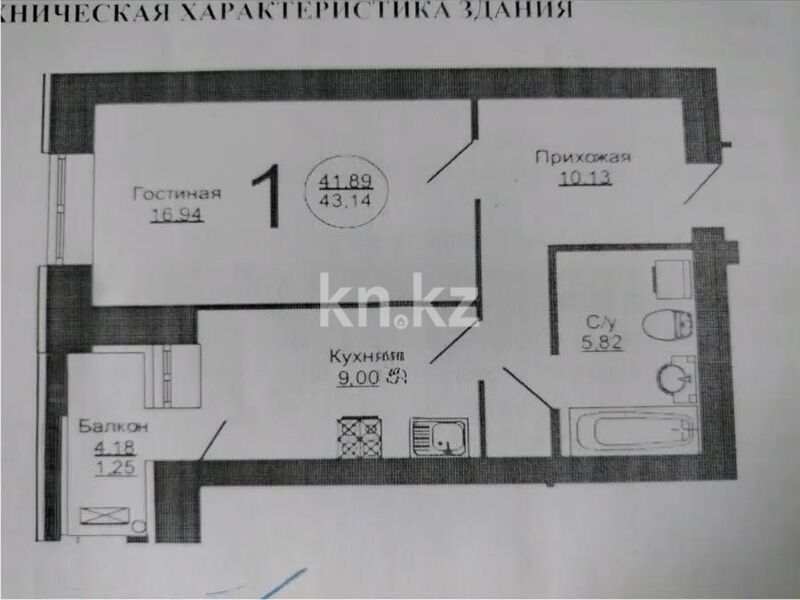 Продажа 1-комнатной квартиры, 43.5 м² - Продажа однокомнатных квартир в р-не Сарыарка Астаны - страница 13 фото 1 из 1