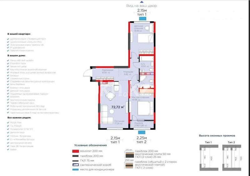 Продажа 3-комнатной квартиры, 72.72 м² - Продажа недвижимости в Алматы - страница 14 фото 8 из 8