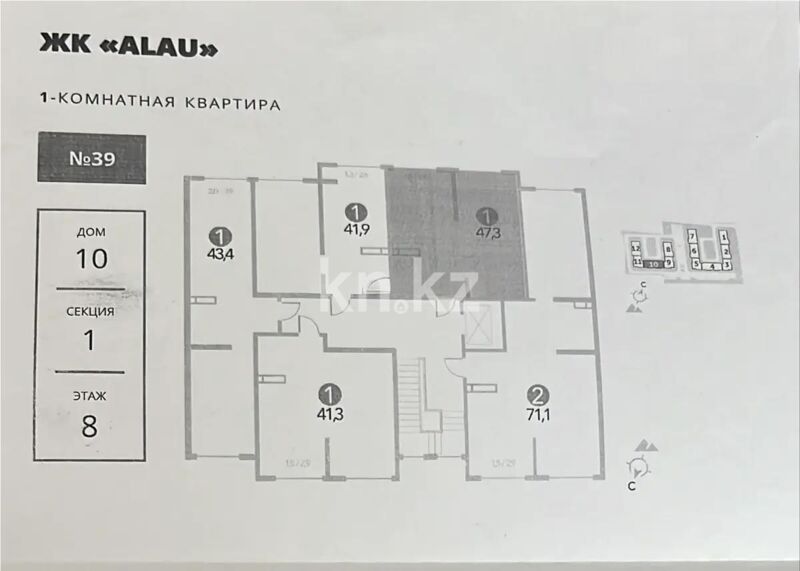 Продажа 1-комнатной квартиры, 47.3 м² - Продажа квартир в Казахстане - страница 11 фото 1 из 1