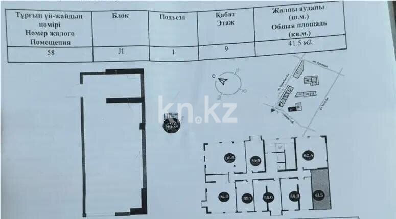 Продажа 1-комнатной квартиры, 41 м² - Продажа квартир в монолитно-каркасном доме в Казахстане - страница 18 фото 1 из 1
