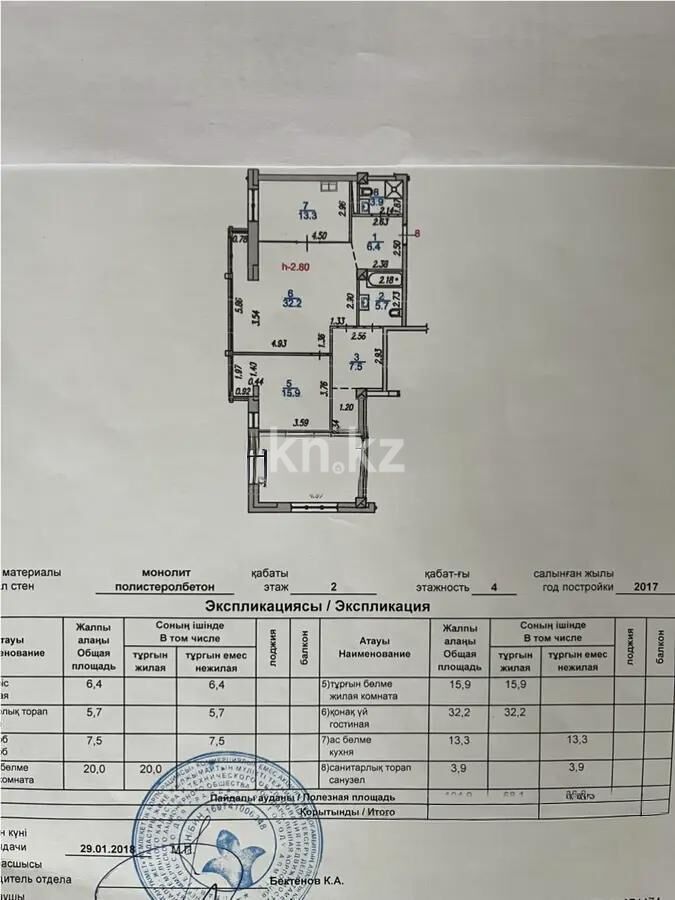 Продажа 3-комнатной квартиры, 105 м² - Продажа квартир в монолитно-каркасном доме в Казахстане - страница 15 фото 1 из 1
