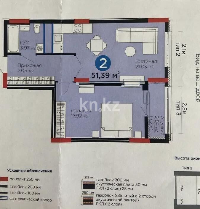 Продажа 2-комнатной квартиры, 51.39 м² - Продажа двухкомнатных квартир в блочном доме в Казахстане - страница 67 фото 1 из 1