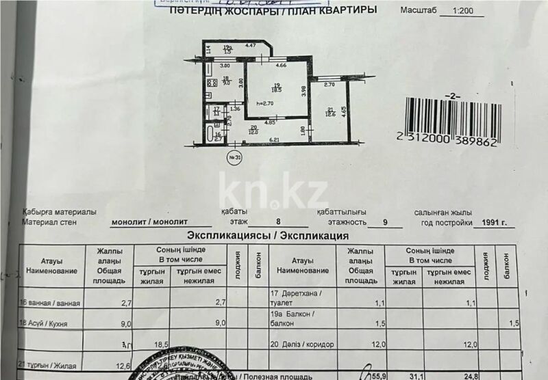 Продажа 2-комнатной квартиры, 58 м² - Продажа двухкомнатных квартир от собственников в Алматы - страница 20 фото 1 из 1