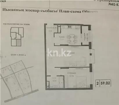 Продажа 2-комнатной квартиры, 59.2 м² - Продажа двухкомнатных квартир в Медеуском р-не Алматы - страница 6 фото 1 из 1