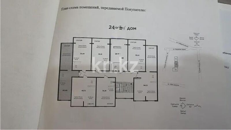 Продажа 2-комнатной квартиры, 45.49 м² - Продажа двухкомнатных квартир от собственников в Алматы - страница 182 фото 2 из 2