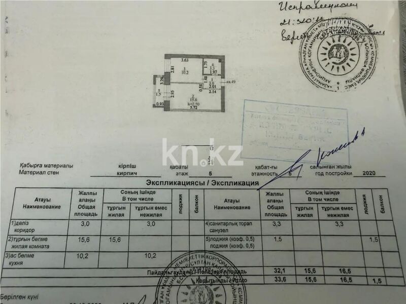 Продажа 1-комнатной квартиры, 34 м² - Продажа однокомнатных квартир в р-не Нура Астаны - страница 32 фото 4 из 4