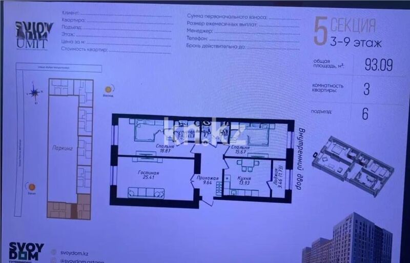 Продажа 3-комнатной квартиры, 93.5 м² - Продажа трехкомнатных квартир в кирпичном доме в Казахстане - страница 87 фото 1 из 1