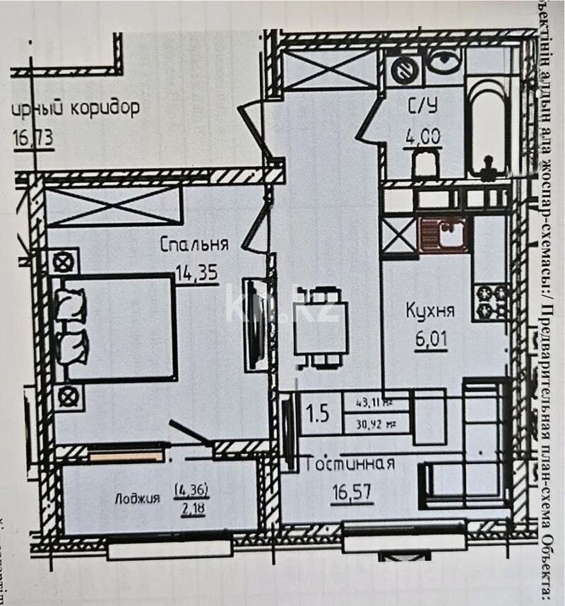 Продажа 2-комнатной квартиры, 43 м² - Продажа квартир в Казахстане - страница 3 фото 1 из 1