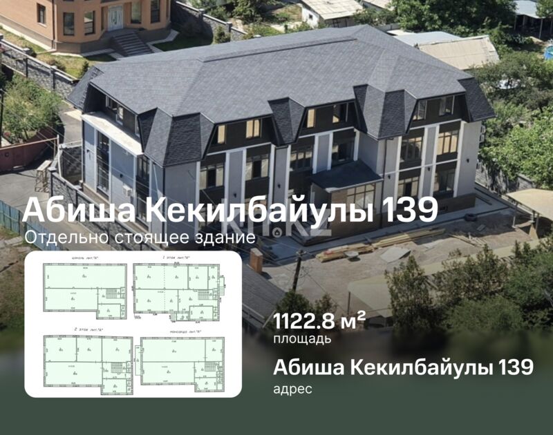Аренда помещения - Аренда офисных и торговых помещений в Алматы в Бостандыкском р-не фото 1 из 20
