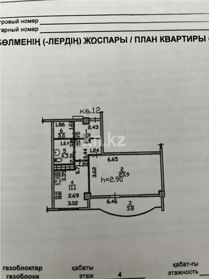 Продажа 1-комнатной квартиры, 54.5 м² - Продажа однокомнатных квартир в монолитно-каркасном доме в Казахстане - страница 44 фото 5 из 5