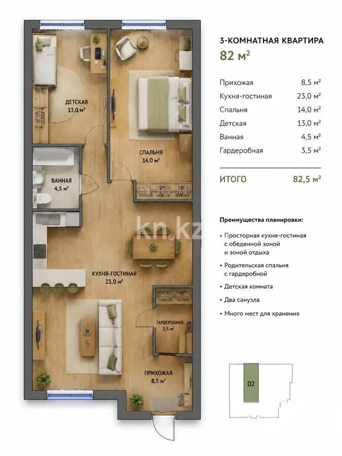 Продажа 3-комнатной квартиры, 82 м² - Продажа трехкомнатных квартир в Наурызбайском р-не Алматы - страница 6 фото 1 из 1