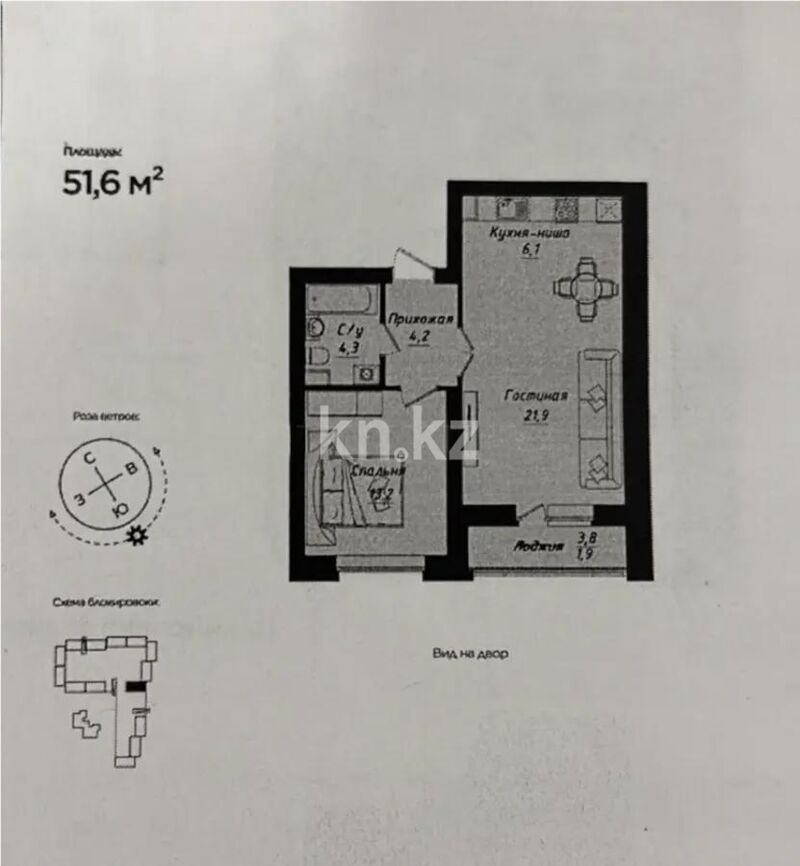 Продажа 2-комнатной квартиры, 51.6 м² - Продажа квартир в Казахстане - страница 58 фото 1 из 1