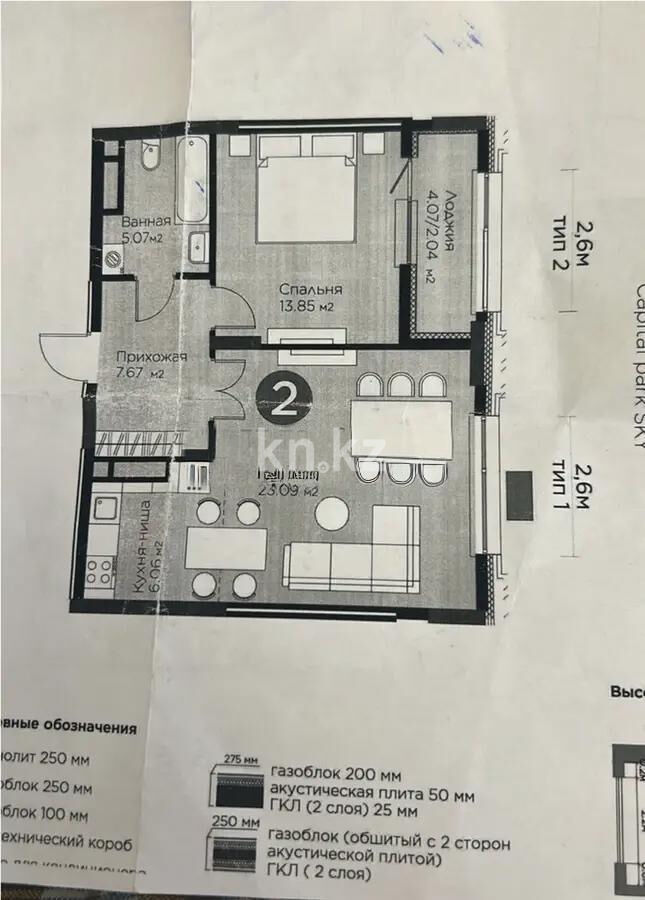 Продажа 2-комнатной квартиры, 57.78 м² - Продажа квартир в Казахстане - страница 32 фото 1 из 1