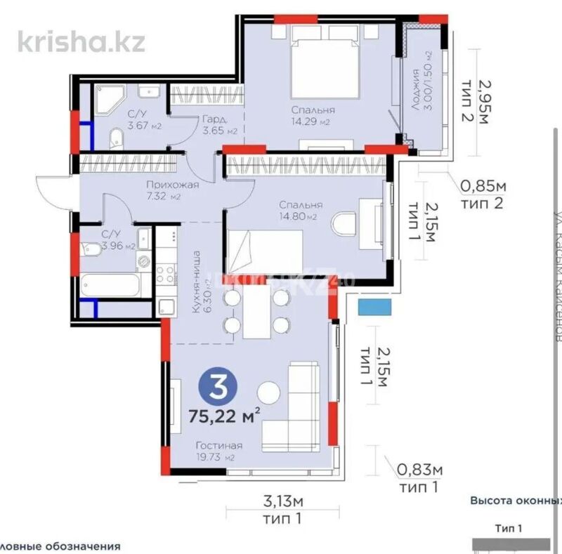 Продажа 2-комнатной квартиры, 75.22 м² - Продажа квартир в новостройках Астаны - страница 228 фото 6 из 6