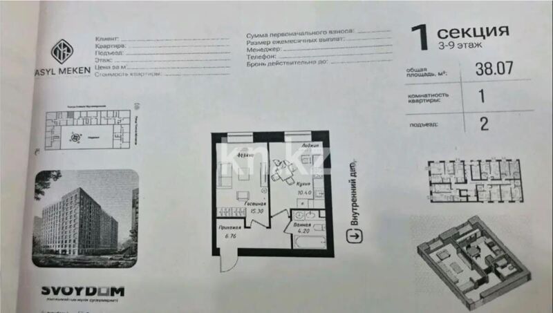 Продажа 1-комнатной квартиры, 38.04 м² - Продажа квартир в Астане - страница 6 фото 1 из 1