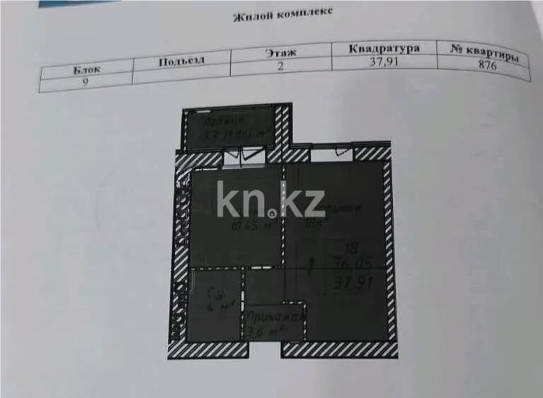 Продажа 1-комнатной квартиры, 37.91 м² - Продажа однокомнатных квартир в р-не Сарыарка Астаны - страница 22 фото 1 из 1
