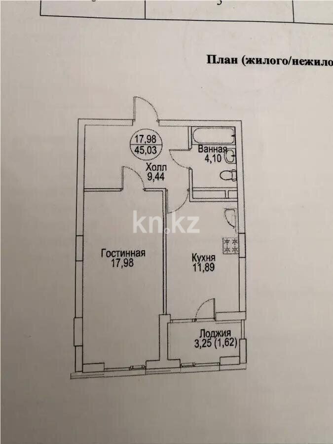 Продажа 1-комнатной квартиры, 45 м² - Продажа квартир от собственников в Астане - страница 11 фото 1 из 1
