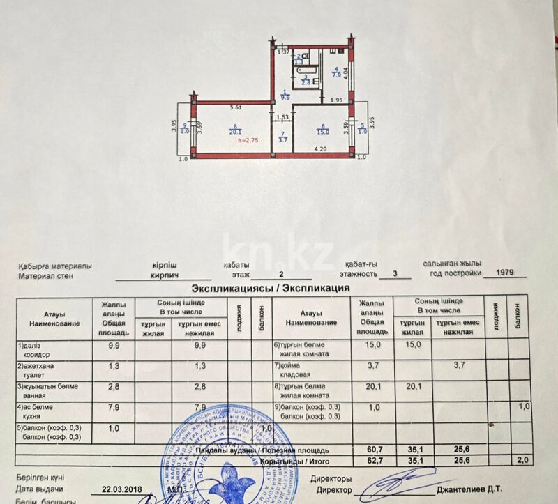 Продажа 2-комнатной квартиры, 63 м² - Продажа квартир в кирпичном доме в Казахстане - страница 381 фото 23 из 23