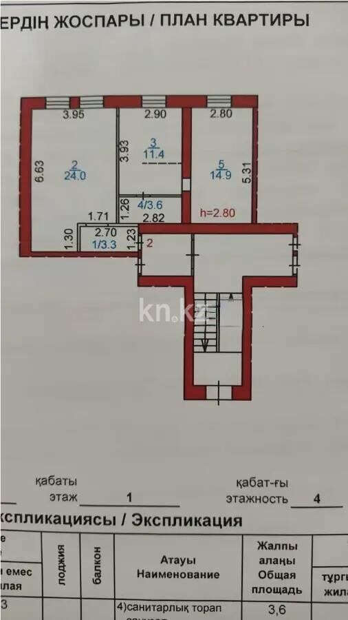 Продажа 3-комнатной квартиры, 57 м² - Продажа трехкомнатных квартир в кирпичном доме в Караганде - страница 3 фото 18 из 18