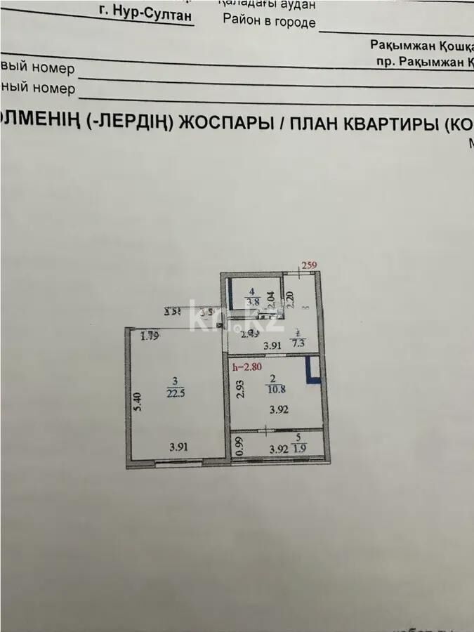 Продажа 1-комнатной квартиры, 46.3 м² - Продажа квартир в р-не Сарайшык Астаны - страница 21 фото 4 из 4