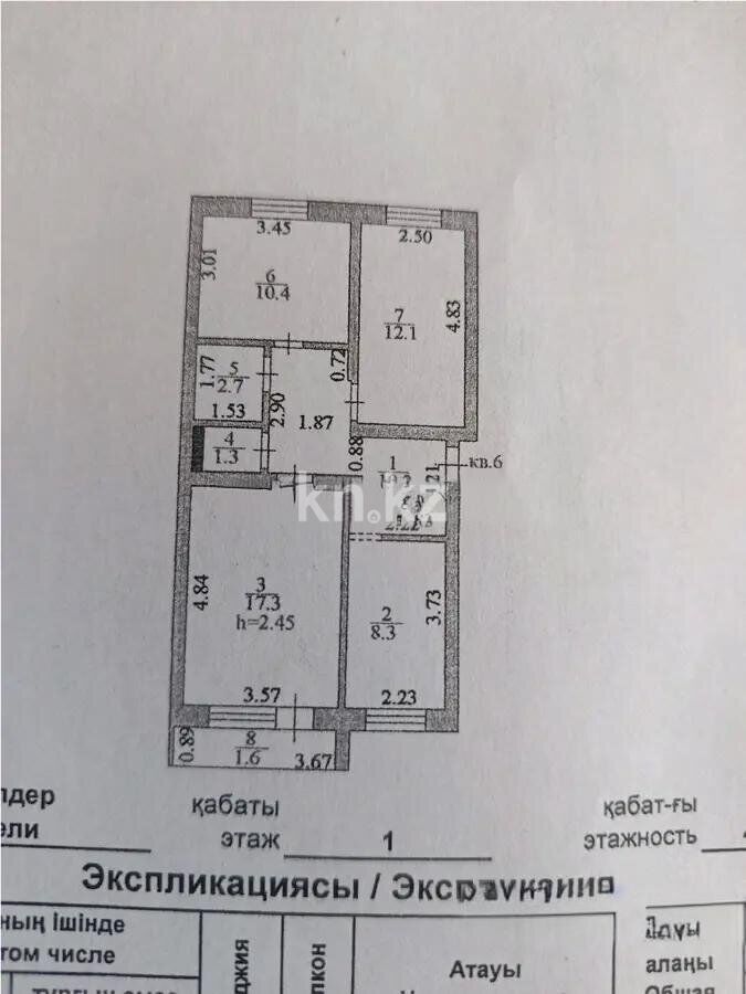Продажа 3-комнатной квартиры, 63.9 м² - Продажа квартир в блочном доме в Казахстане - страница 15 фото 1 из 1